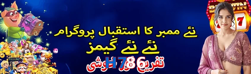 H786 game app for Pakistan players